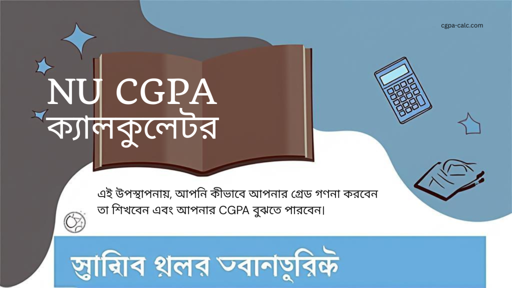 NU CGPA Calculator